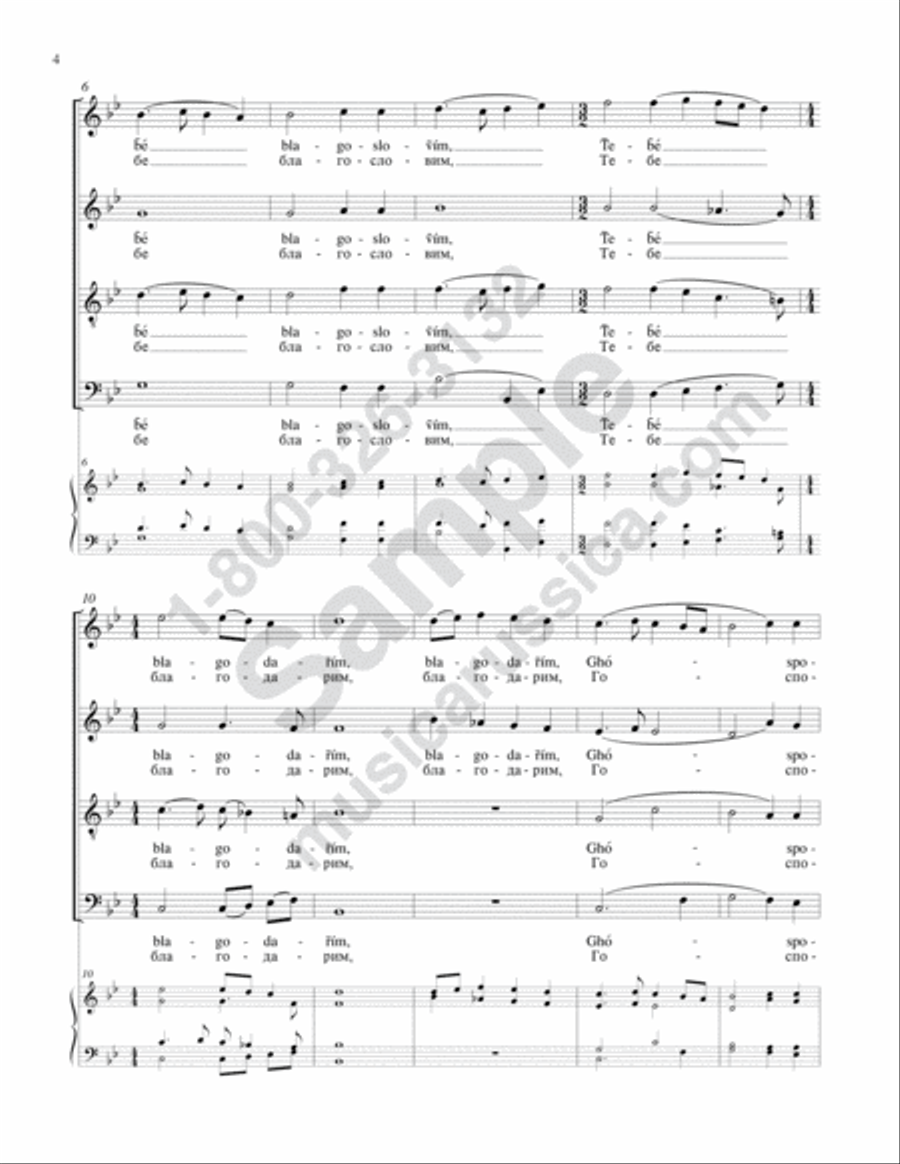 We Hymn Thee No. 5 4-Part scores gallery preview page 3