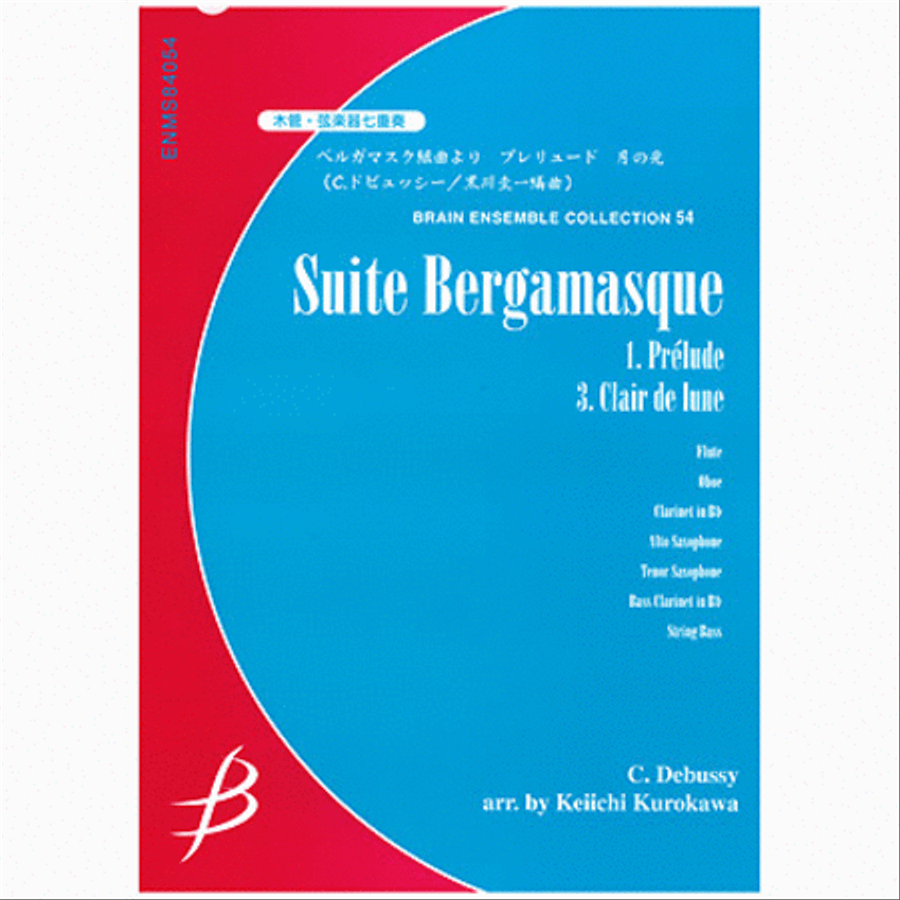 Suite Bergamasque - Woodwind & String Bass Septet Chamber Music scores gallery preview page 1