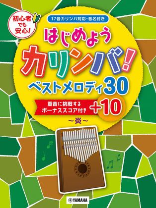 Book cover for Let's Play Kalimba: Best 30 Melodies + 10 Bonus Scores