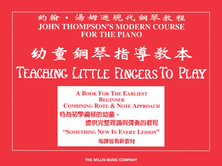 Book cover for Teaching Little Fingers to Play - Chinese