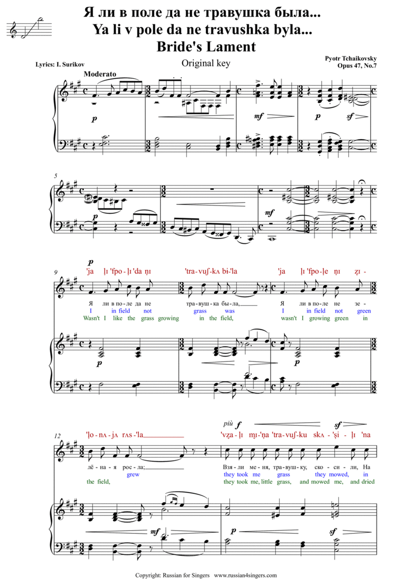 Tchaikovsky: Bride's Lament Op. 47 No 7 Original key. DICTION SCORE with IPA and translation