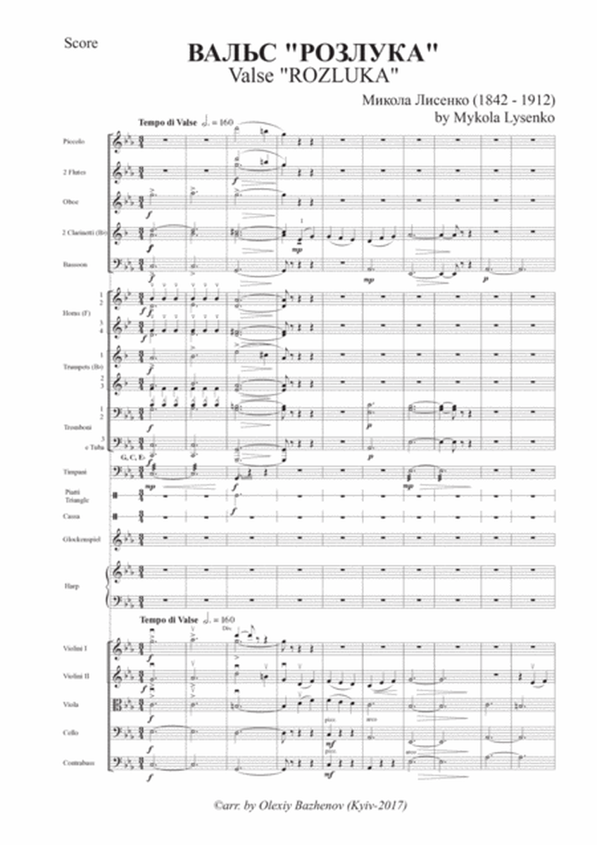 Farewell Waltz (Valse "ROZLUKA") Score and Parts image number null