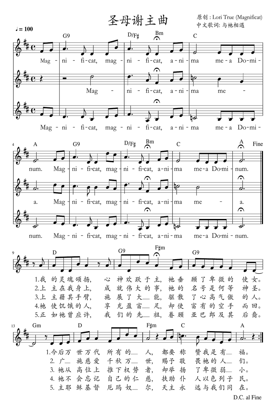 Magnificat Chinese 聖母謝主曲 Magnificat Chinese 聖母謝主曲 4-Part scores gallery preview page 1