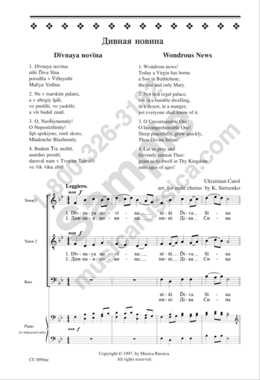 Wondrous News TTB scores gallery preview page 2