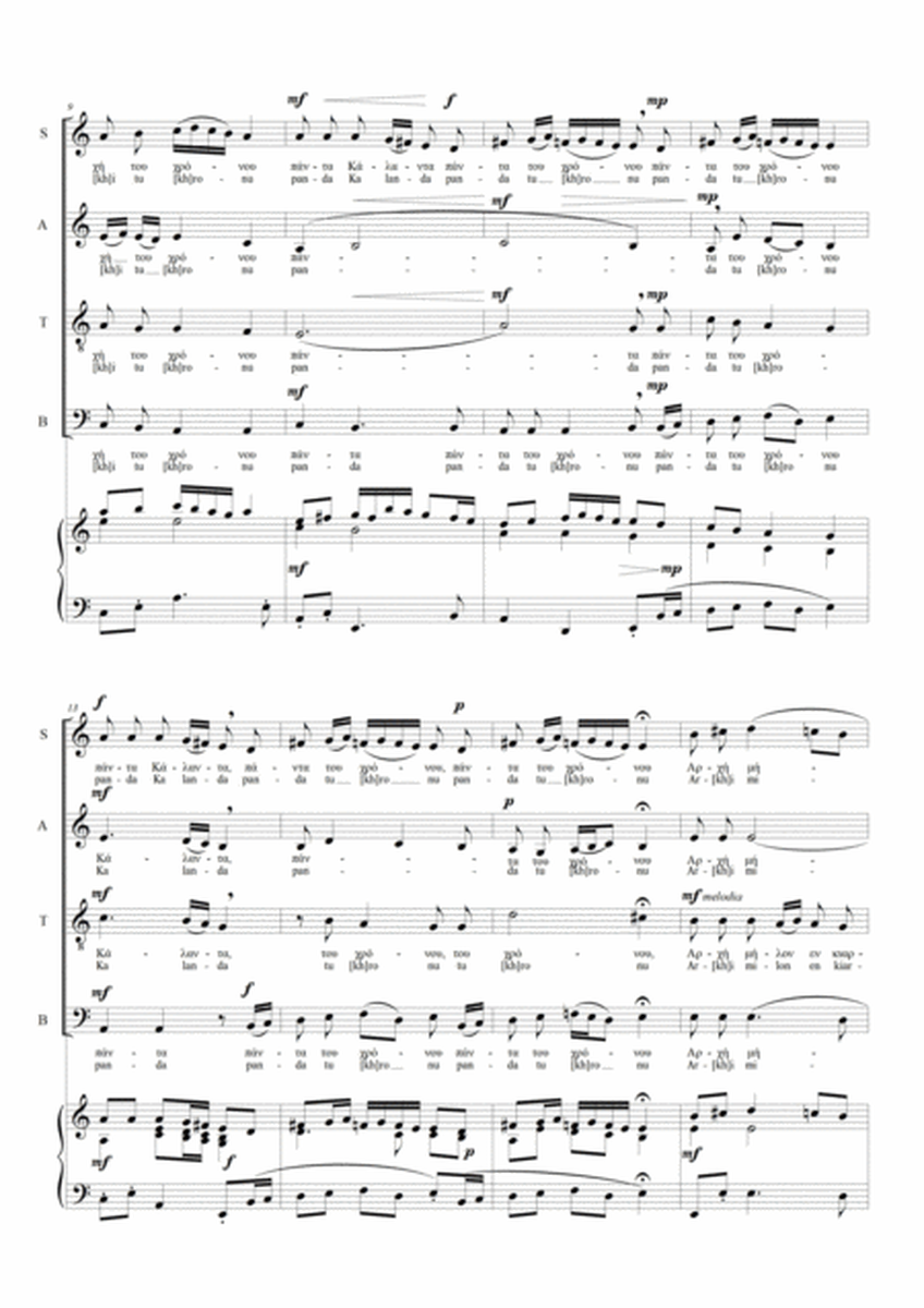 New Year carol of the Pontic Greeks for Mixed Choir and Piano image number null