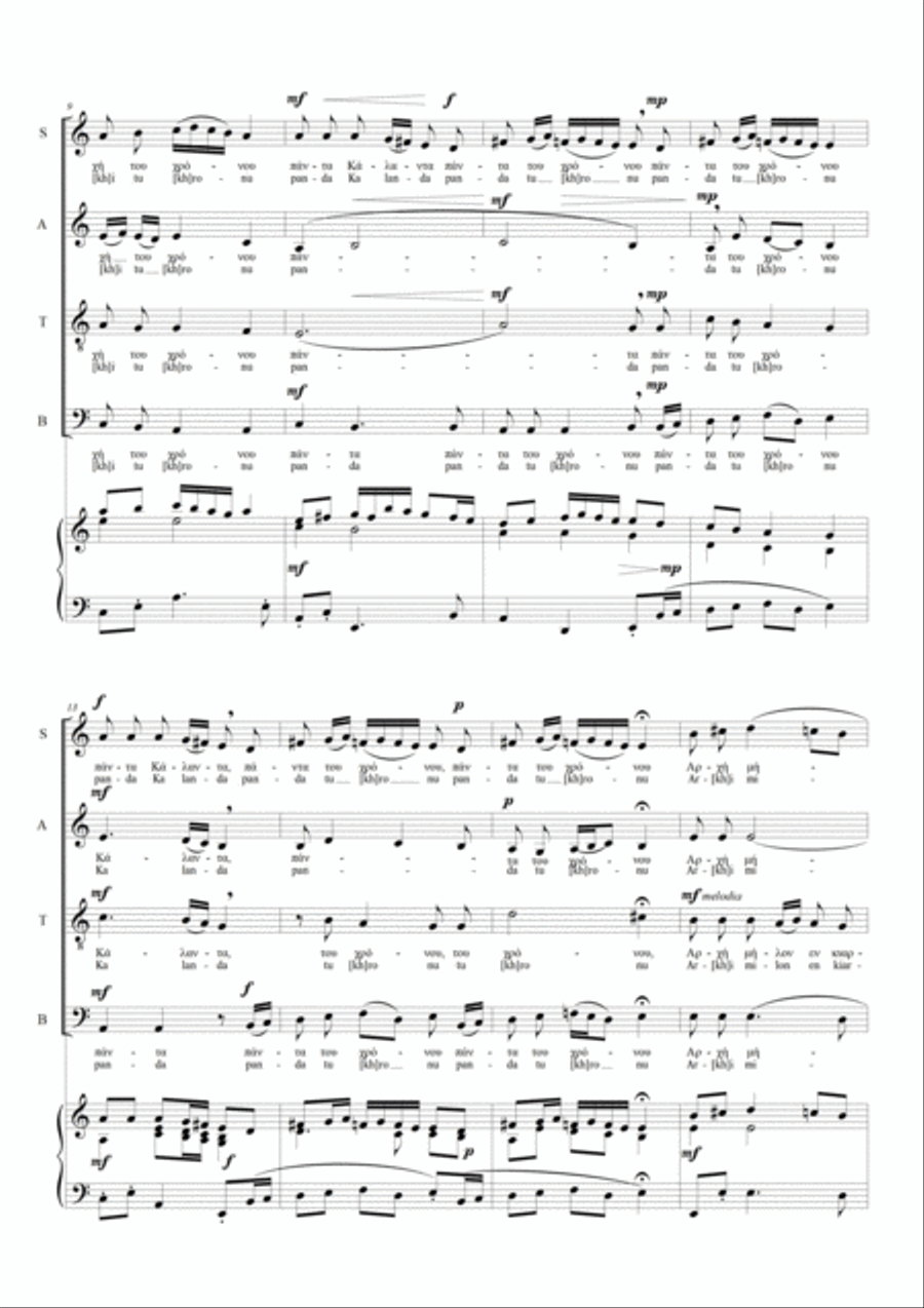 New Year carol of the Pontic Greeks for Mixed Choir and Piano 4-Part scores gallery preview page 4