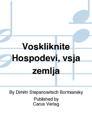 Book cover for Shout with jubilation unto the Lord, all the erth (Voskliknite Hospodevi, vsja zemlja)