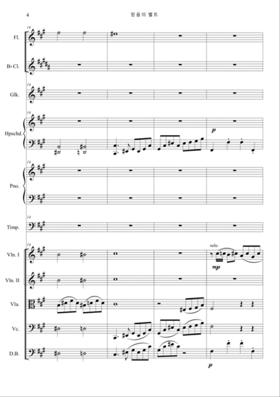 The Belt of Faith (Parasite OST) Orchestra scores gallery preview page 4
