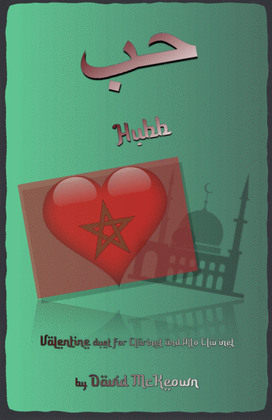 Book cover for حب (Hubb, Arabic for Love), Clarinet and Alto Clarinet Duet