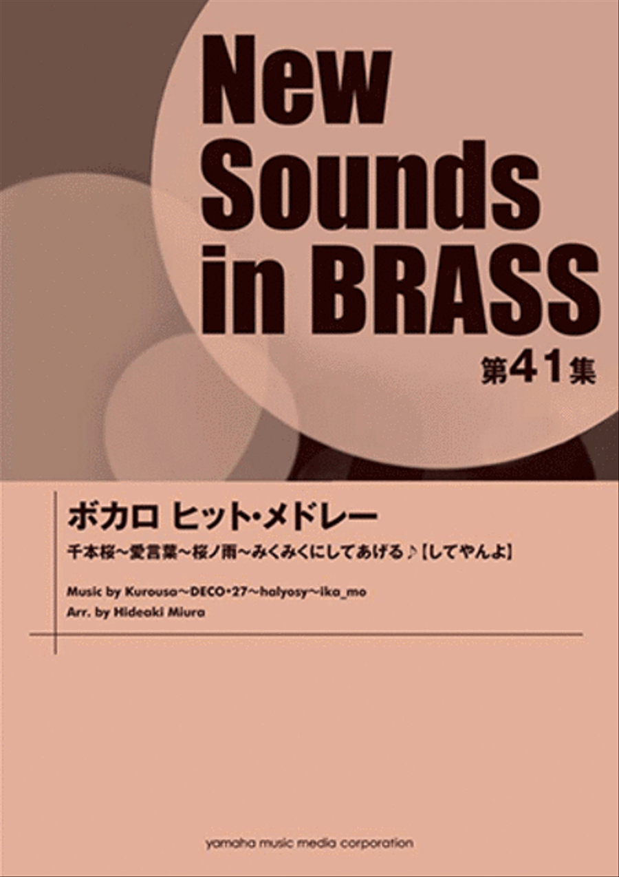 Vocaloid Song, Medley Concert Band scores gallery preview page 1