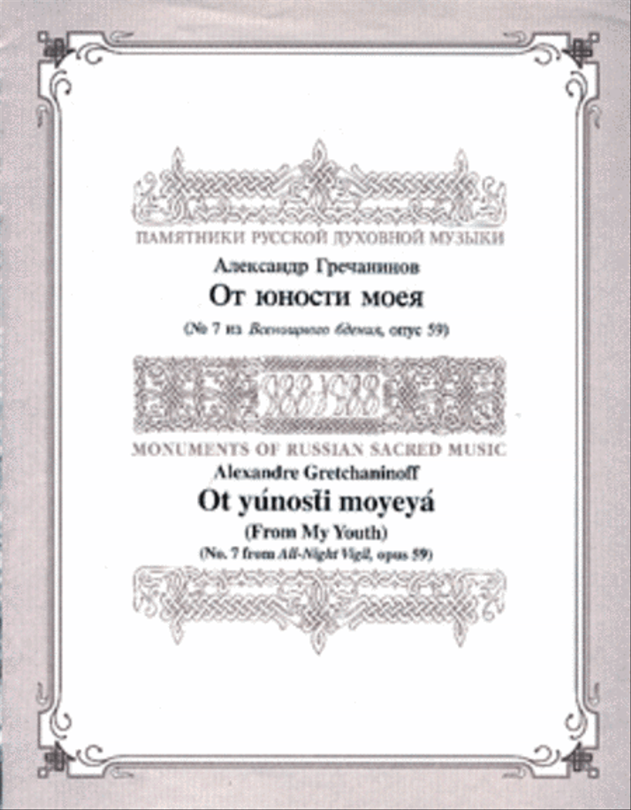 From My Youth 4-Part scores gallery preview page 1