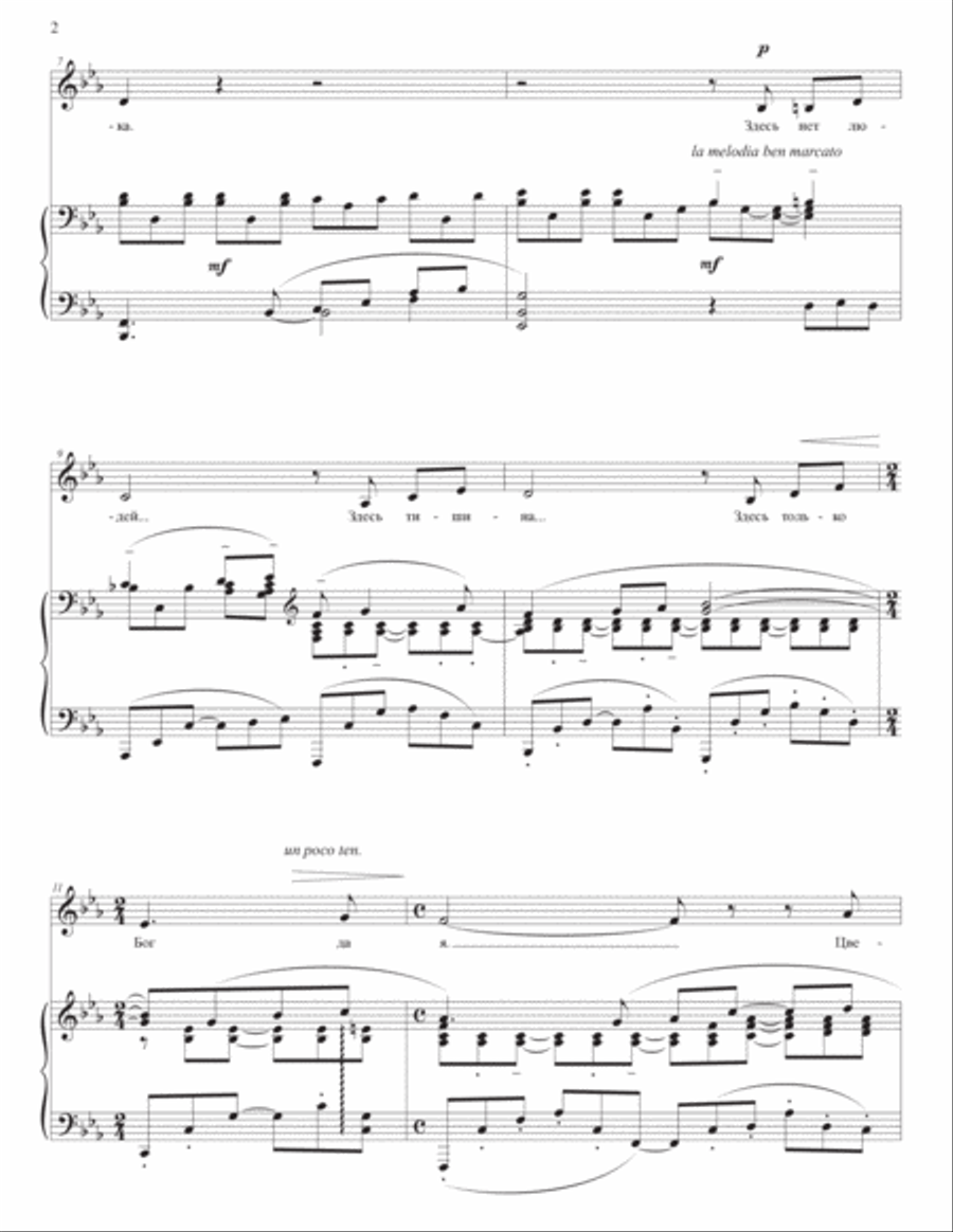 RACHMANINOFF: Здесь хорошо, Op. 21 no. 7 (transposed to E-flat major, 