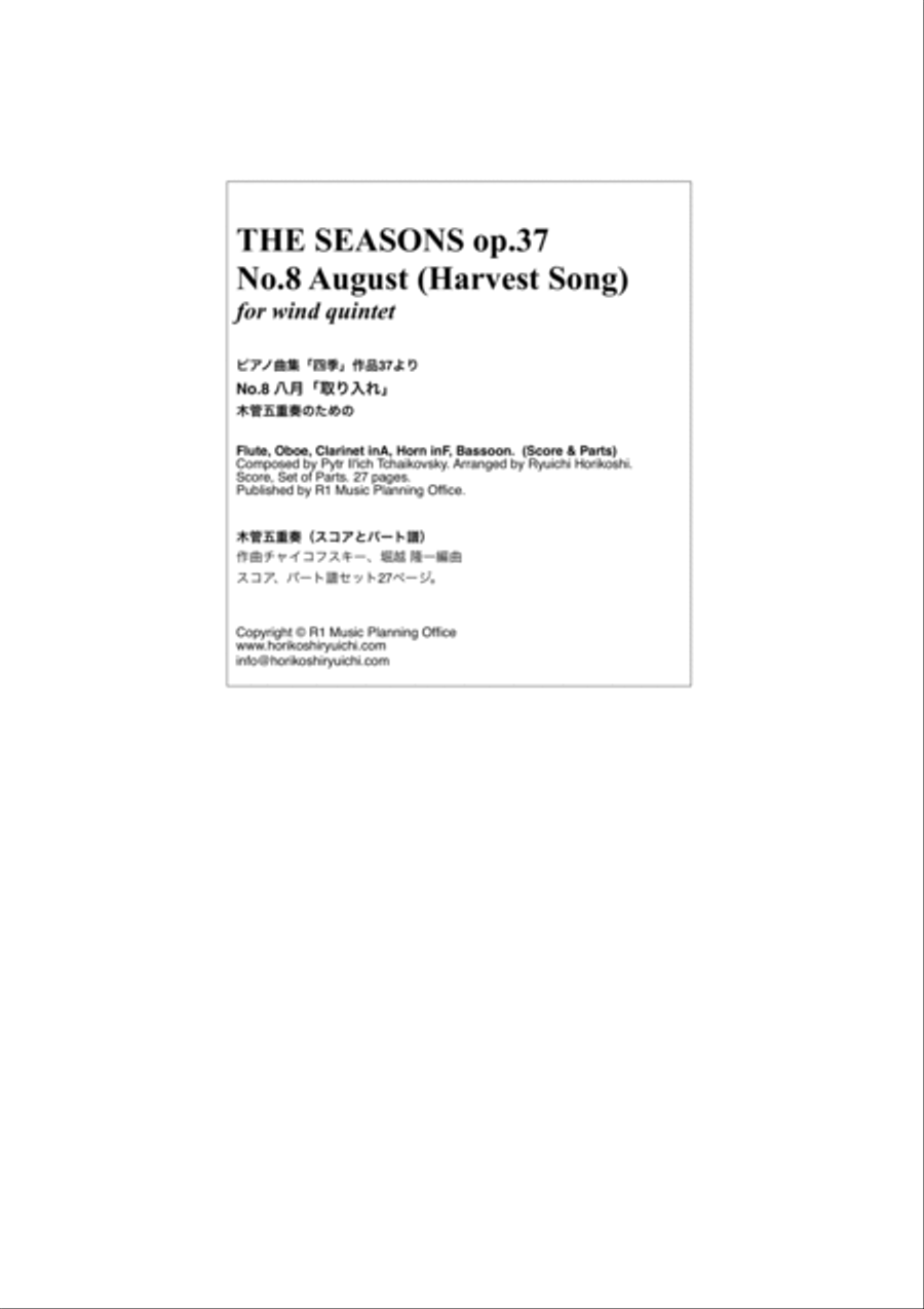 Tchaikovsky: The Seasons Op37 No.8 August (Harvest Song) image number null