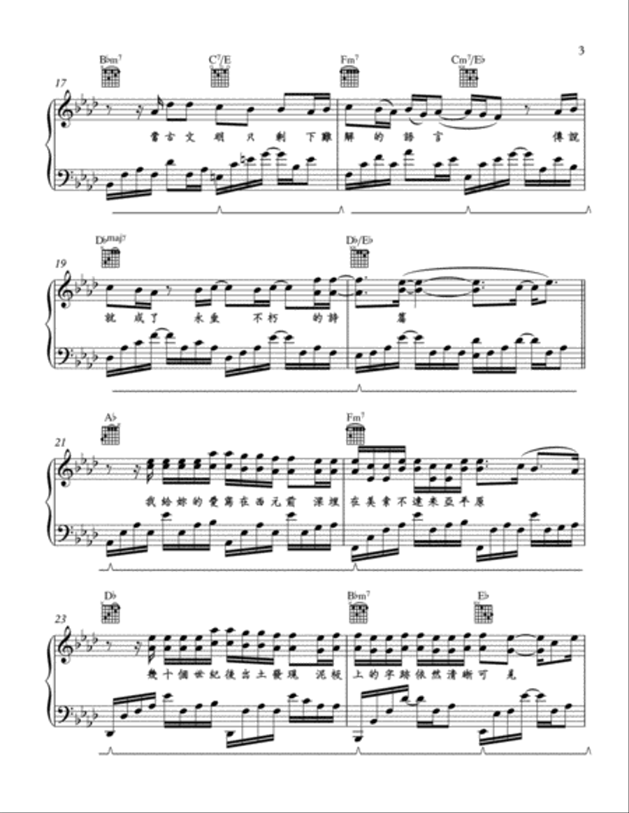 Ai Zai Xi Yuan Qian Voice scores gallery preview page 3