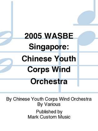 2005 WASBE Singapore: Chinese Youth Corps Wind Orchestra