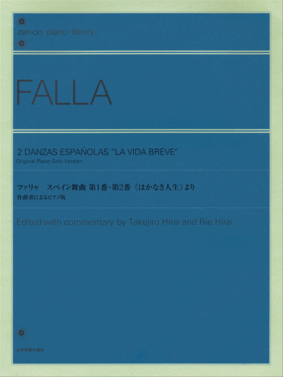 2 Danzas Espanolas La Vida Breve Piano Solo scores gallery preview page 1