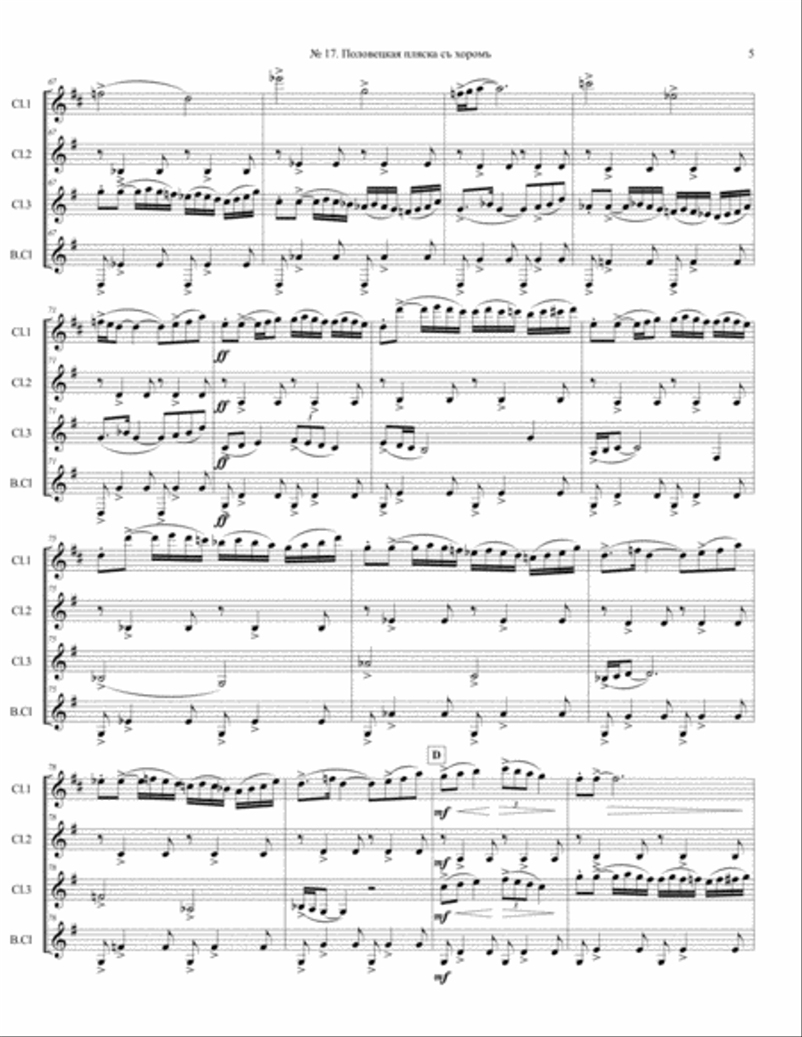 Alexander Borodin, Polovtsian Dances No.17, Arranged for Clarinet Quartet Clarinet Quartet scores gallery preview page 5