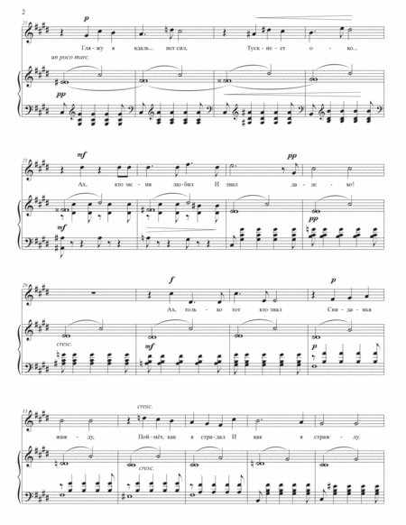 TCHAIKOVSKY: Нет, только тот, кто, Op. 6 no. 6 (transposed to E major, E-flat major, and D major)