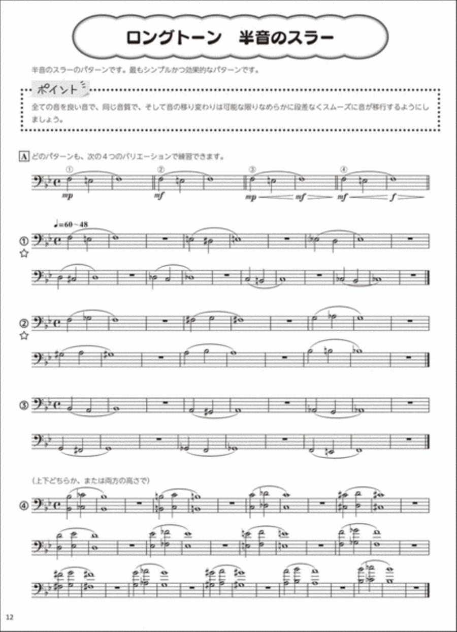 Long Tone Exercises for Euphonium Euphonium scores gallery preview page 3