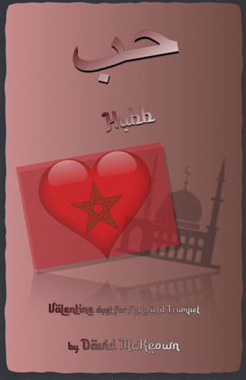 Book cover for حب (Hubb, Arabic for Love), Flute and Trumpet Duet