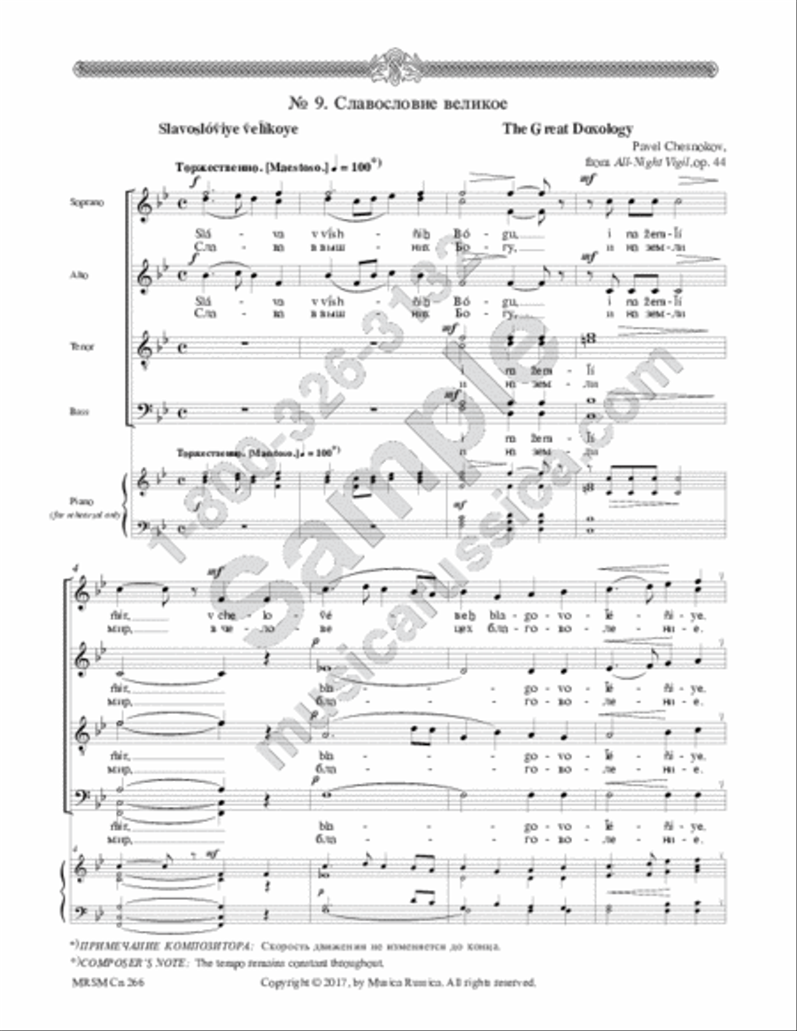 The Great Doxology The Great Doxology 4-Part scores gallery preview page 2