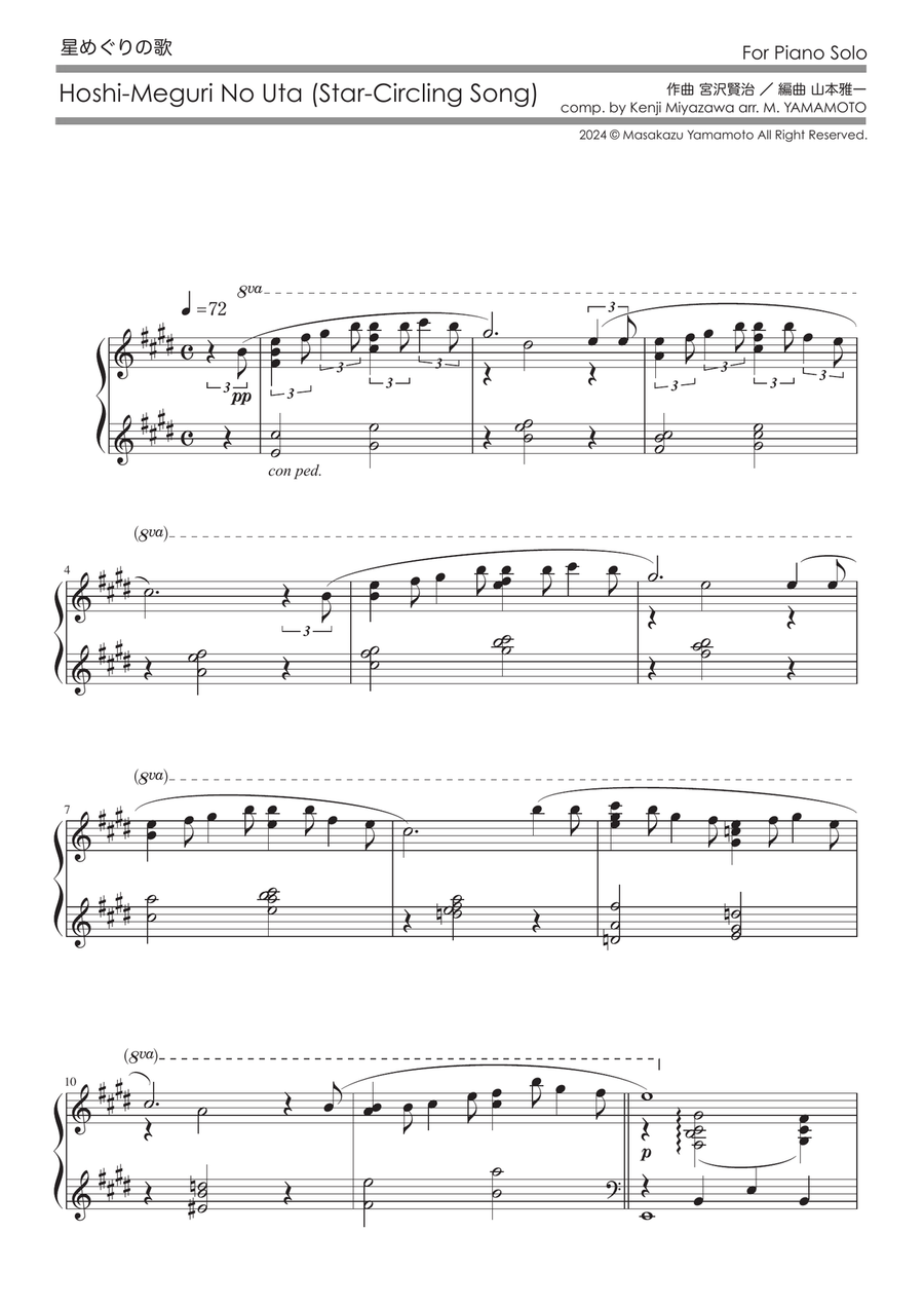 Hoshi-Meguri No Uta (Star-Circling Song) [Piano solo / intermediate] Piano Solo scores gallery preview page 1