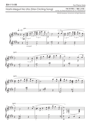 Hoshi-Meguri No Uta (Star-Circling Song) [Piano solo / intermediate]