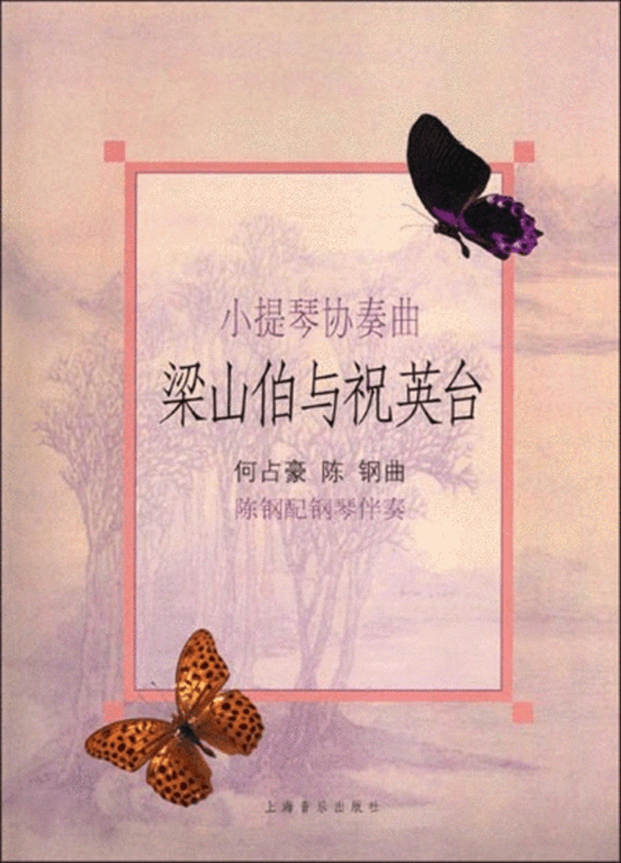 Butterfly Lovers Concerto Violin And Piano