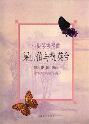 Book cover for Butterfly Lovers Concerto Violin And Piano