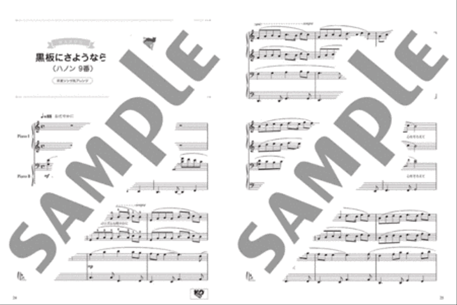 Fun Arranged Hanon Exercise Book Vol.2 - Online Music Included Piano Method scores gallery preview page 5