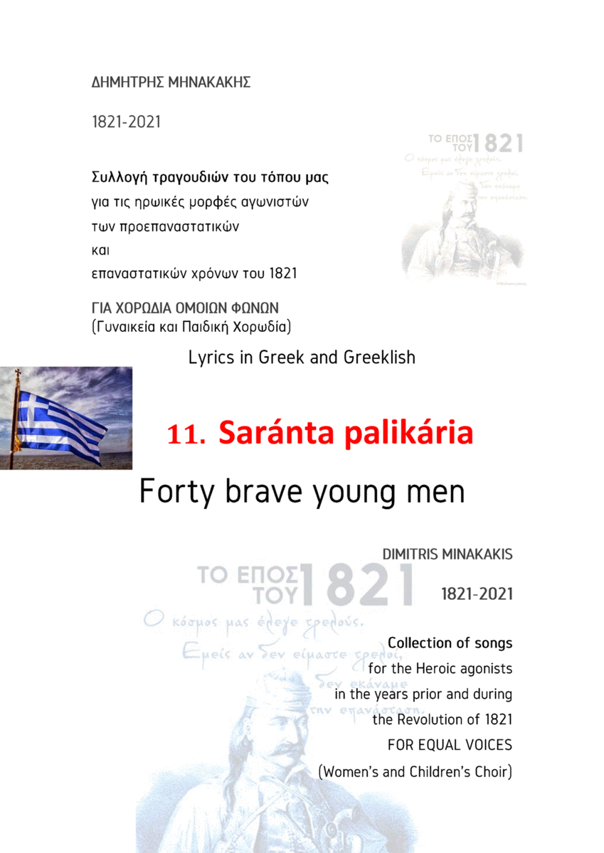 1821-2021 Collection of songs for Equal Voices.11.Saránta palikária
