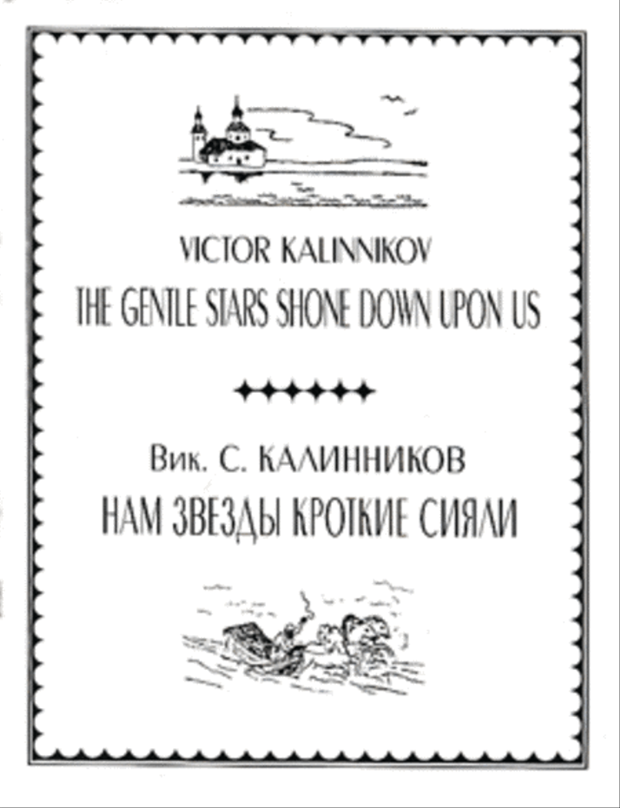 The Gentle Stars Shone Down upon Us 4-Part scores gallery preview page 1