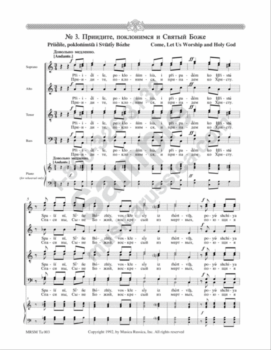 Come, Let Us Worship...Holy God 4-Part scores gallery preview page 2