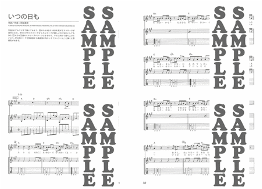 Sing with Guitar!; Mao Abe Single Collection 19-24 Guitar scores gallery preview page 5