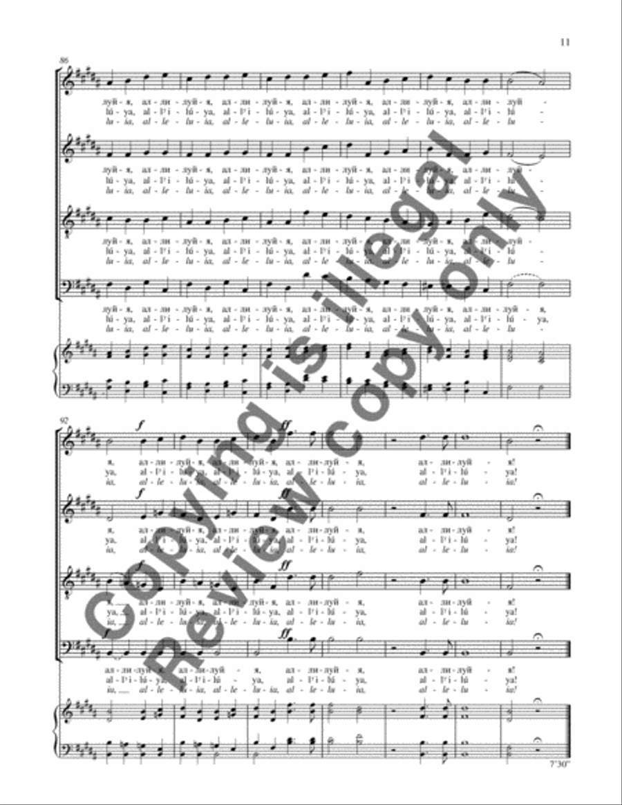 Cherubic Hymn [Kheruvimskaya] Divisi scores gallery preview page 6