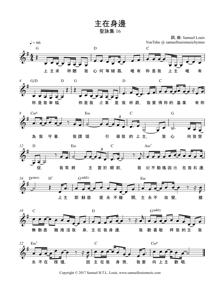 主在身邊 主在身邊 Piano Solo scores gallery preview page 1