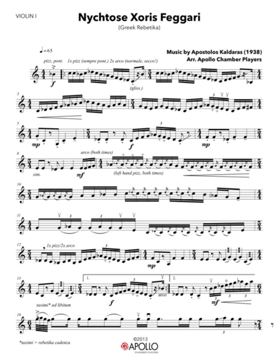 Nychtose Xoris Feggari String Quartet scores gallery preview page 1