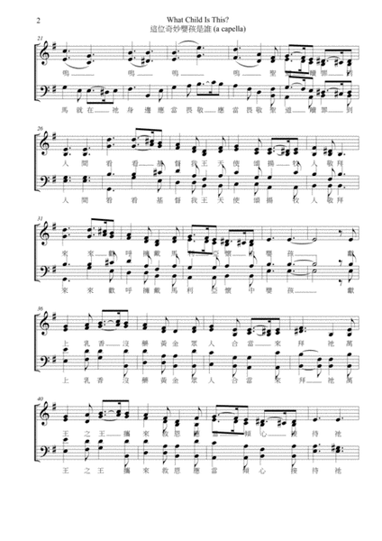 "What Child Is This" a capella for SATB Vocals/Choir with Chinese Lyrics image number null