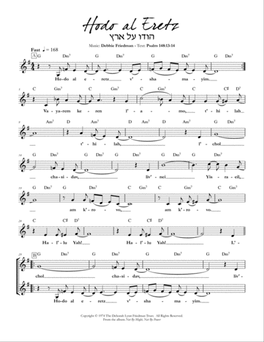 Hodo Al Eretz Piano scores gallery preview page 1