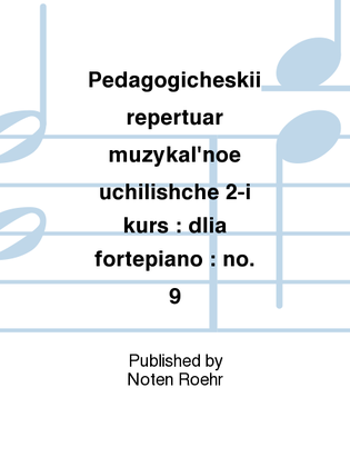 Pedagogicheskii repertuar muzykal'noe uchilishche 2-i kurs