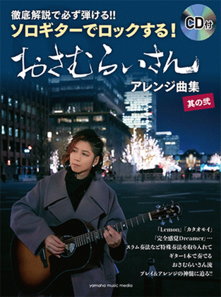 Book cover for J-Pop Rock Arrangement by Osamuraisan 1 for Guitar(+performance CD)