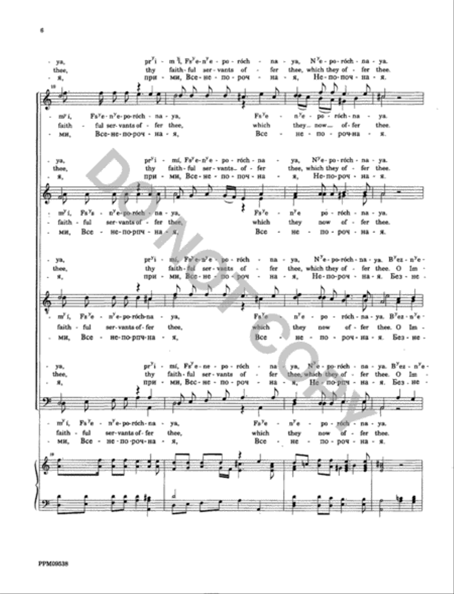 Beznevestnaya Devo - O Immaculate Virgin SSAATTBB scores gallery preview page 7