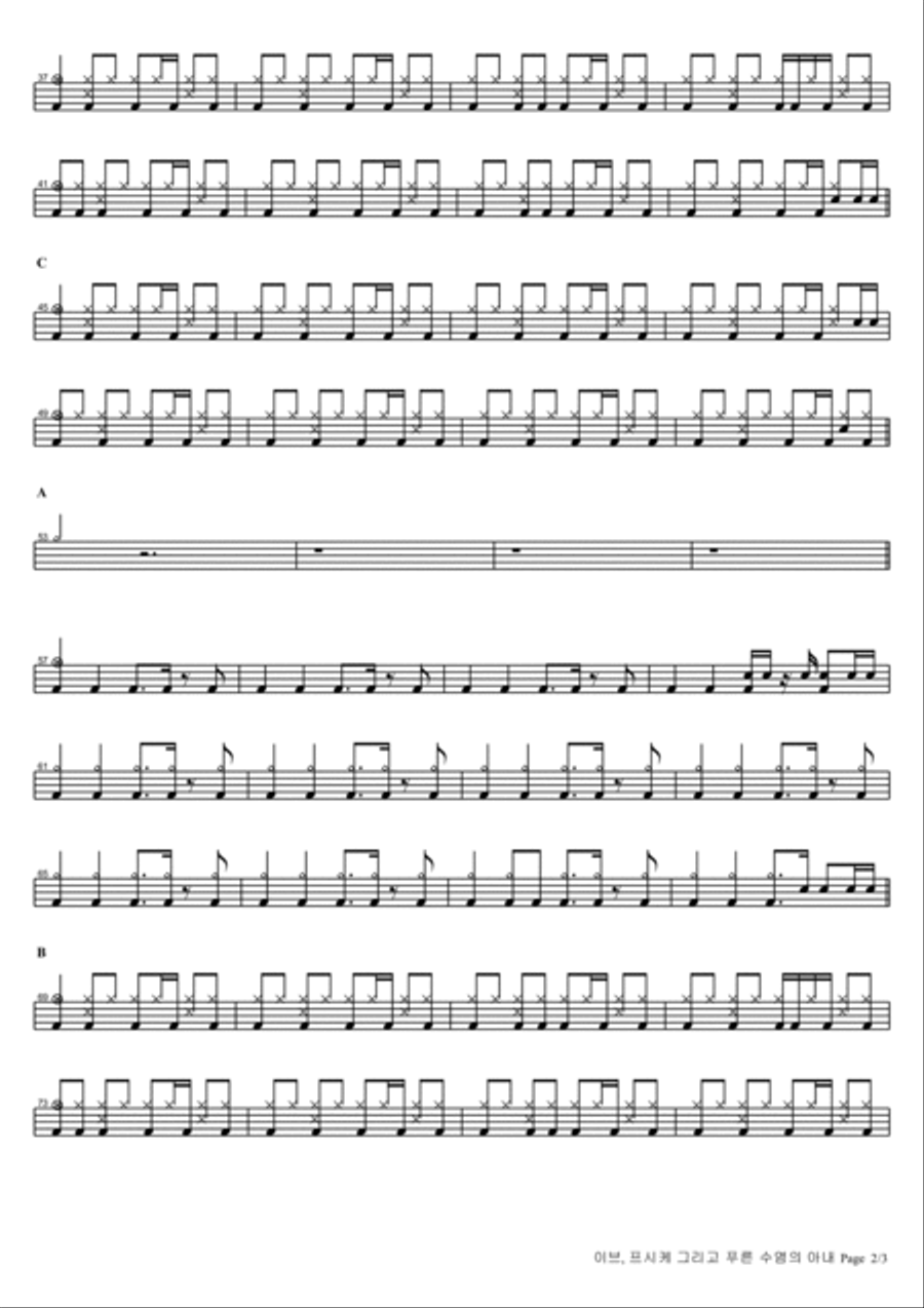 I Beu, Pheu Si Khe Geu Ri Go Phu Reun Su Yeom Eui A Nai Drum Set scores gallery preview page 2