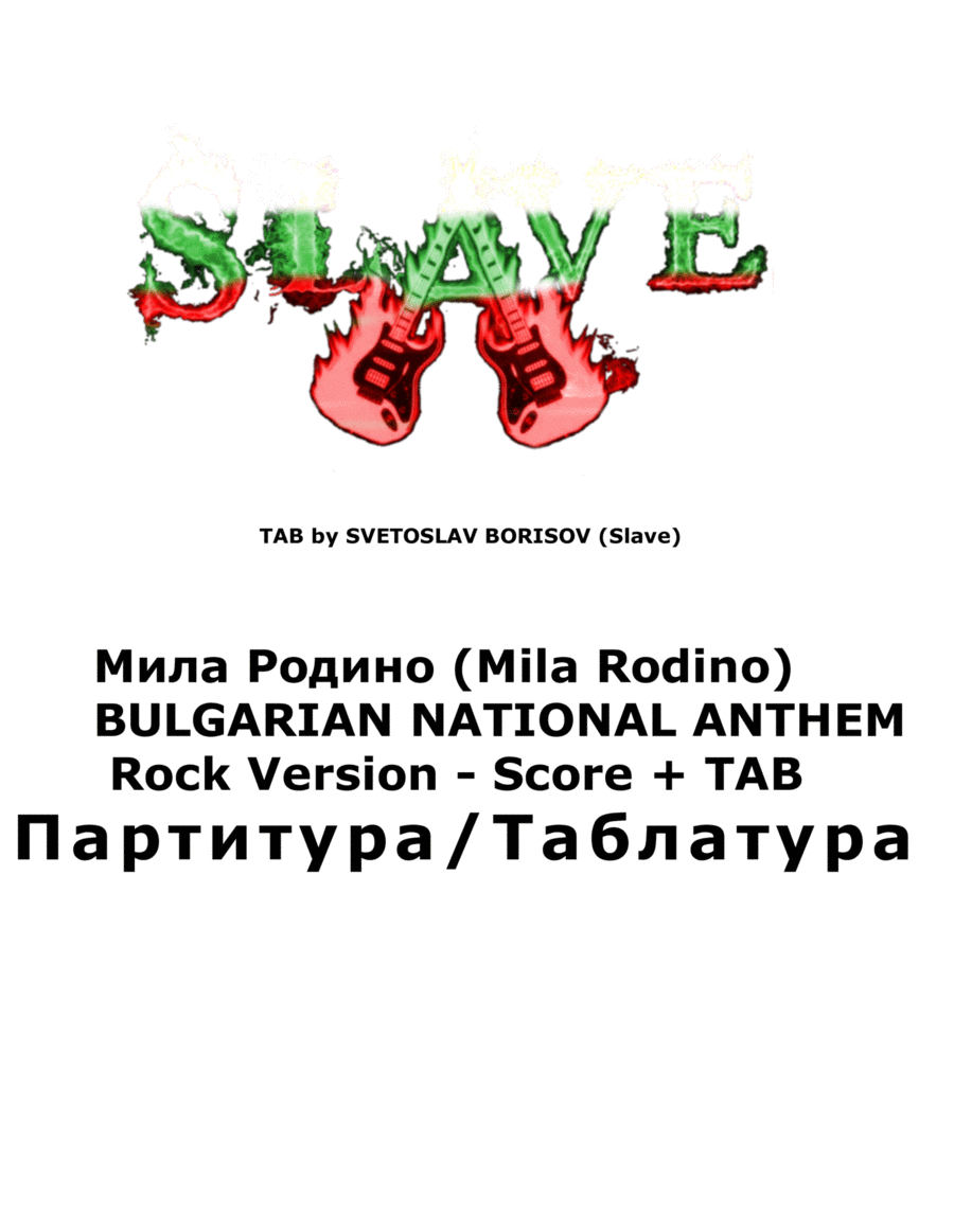 Мила Родино (Mila Rodino) - BULGARIAN NATIONAL ANTHEM - Slave - Rock Cover image number null