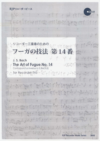 The Art of Fugue, No. 14 image number null