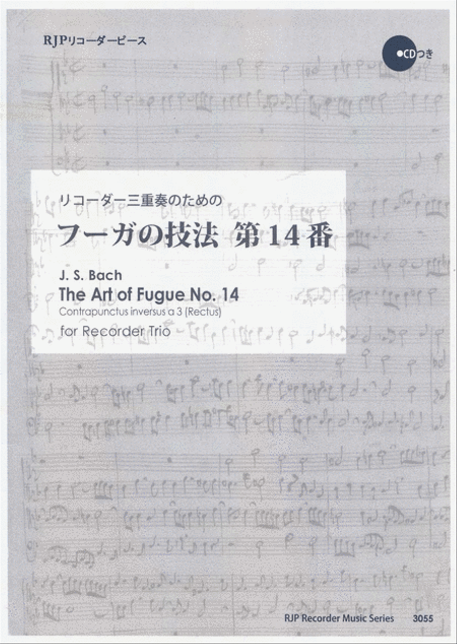 The Art of Fugue, No. 14 The Art of Fugue, No. 14 SAB scores gallery preview page 1