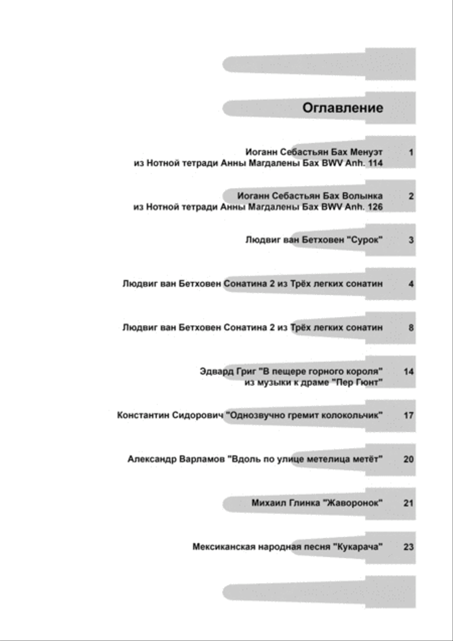 Arrangements for 2 octaves carillon - book 1 Glockenspiel scores gallery preview page 3