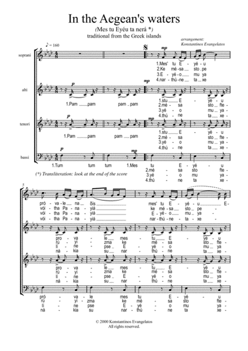 In the Aegean's waters (SATB a cappella) image number null