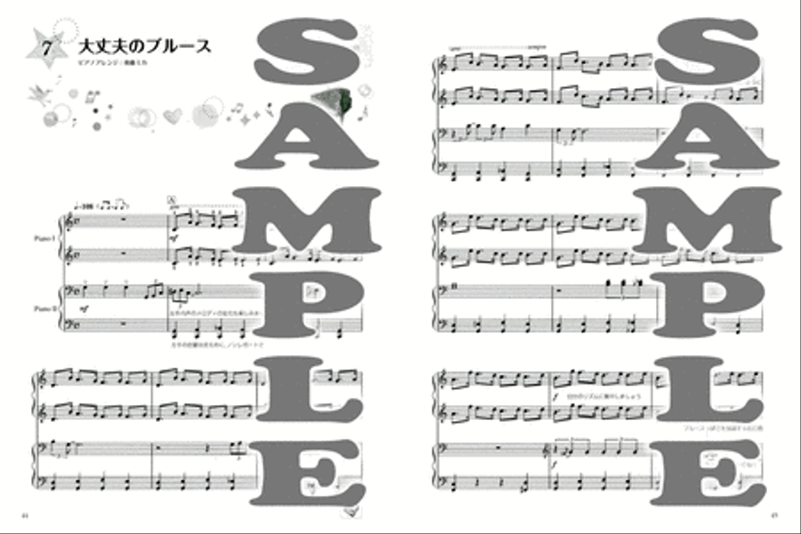 Fun Arranged Hanon Exercise Book Vol.1 - with CD for Piano Accompaniment Piano Accompaniment scores gallery preview page 4
