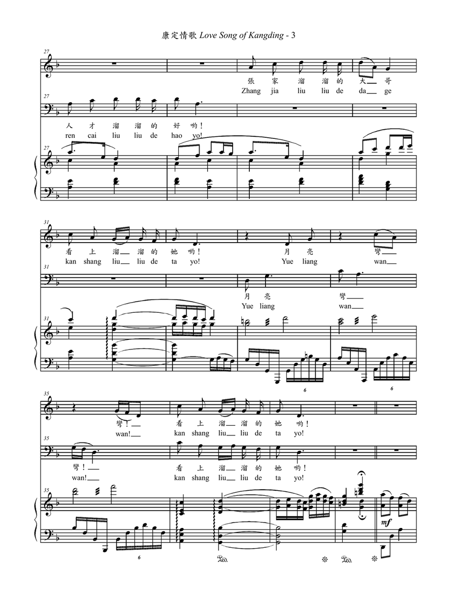 Love Song of Kangding (Duet for Soprano and Baritone) Piano, Vocal scores gallery preview page 3
